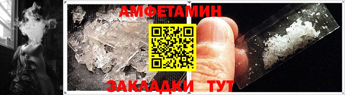 АМФЕТАМИН 98% Кропоткин