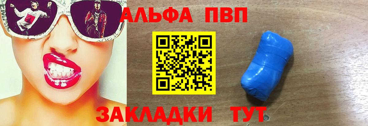 Альфа ПВП СК Кропоткин