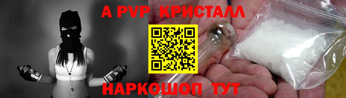 Alfa_PVP мука  Вход с VPN  А ПВП  Alpha-PVP СК  A-PVP СК КРИС  Кропоткин 