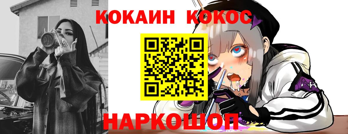 Cocaine Эквадор  Вход с VPN  Кропоткин  Cocaine 98% 