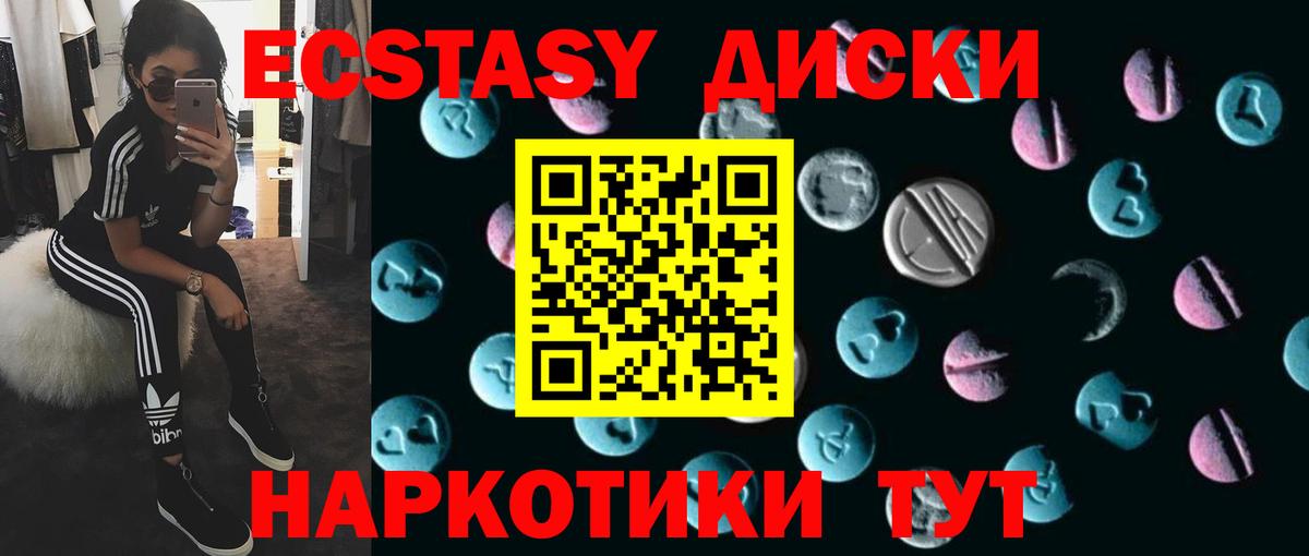 Кропоткин  Экстази Punisher  ЭКСТАЗИ таблы  ЭКСТАЗИ  Вход с VPN 