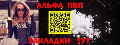 ALPHA PVP Ипатово