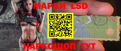 марки lsd Будённовск