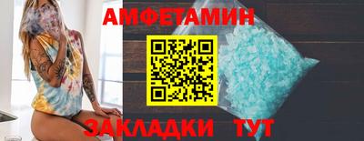 амфетамин Бугуруслан