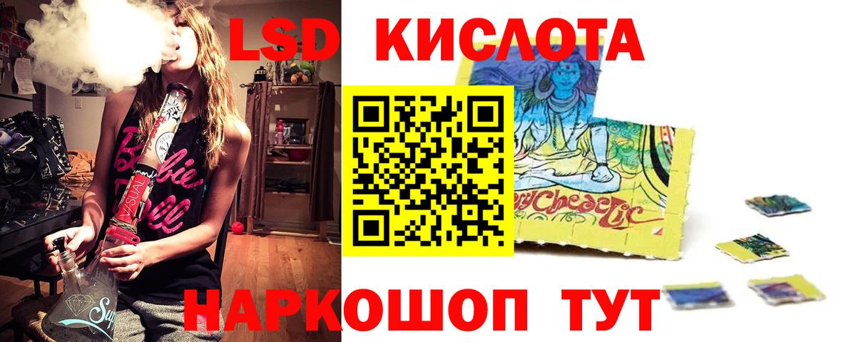 ЛСД экстази кислота  LSD-25 экстази кислота  Вход с VPN  Кропоткин 