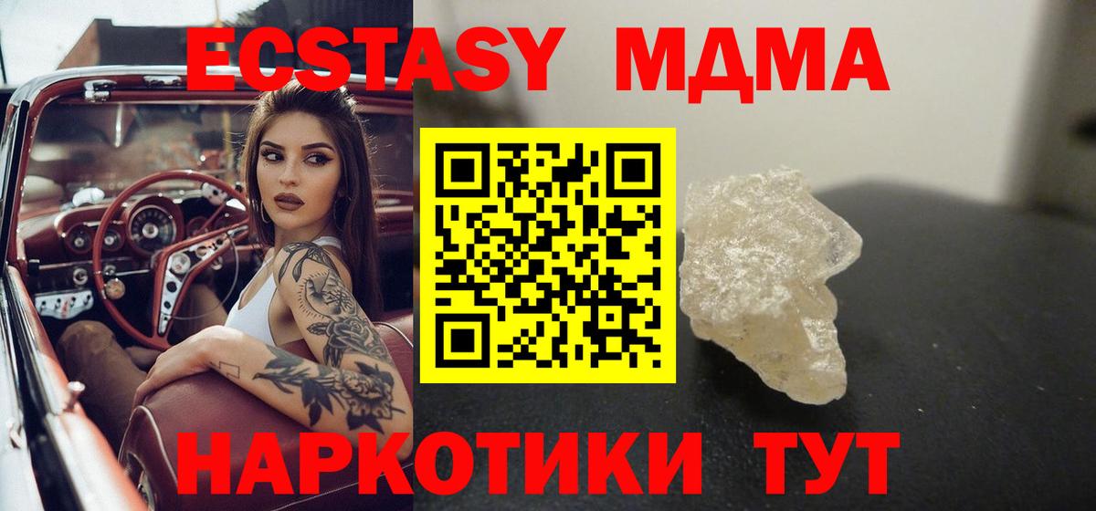 Кропоткин  MDMA  MDMA молли  Вход с VPN  МДМА crystal 