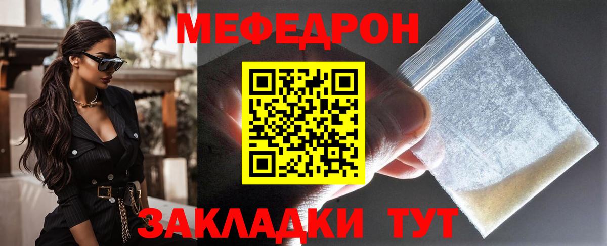 МЕФ  Меф  Вход с VPN  omg ССЫЛКА  Кропоткин  Меф VHQ 
