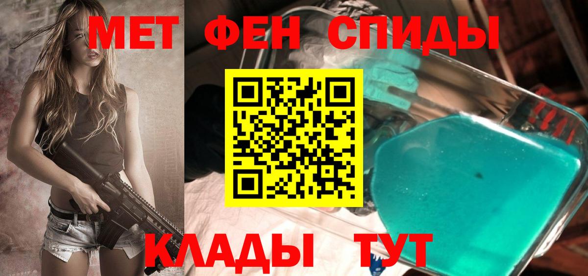 Первитин  Вход с VPN  Метамфетамин Декстрометамфетамин 99.9%  Кропоткин  Метамфетамин Декстрометамфетамин 99.9% 