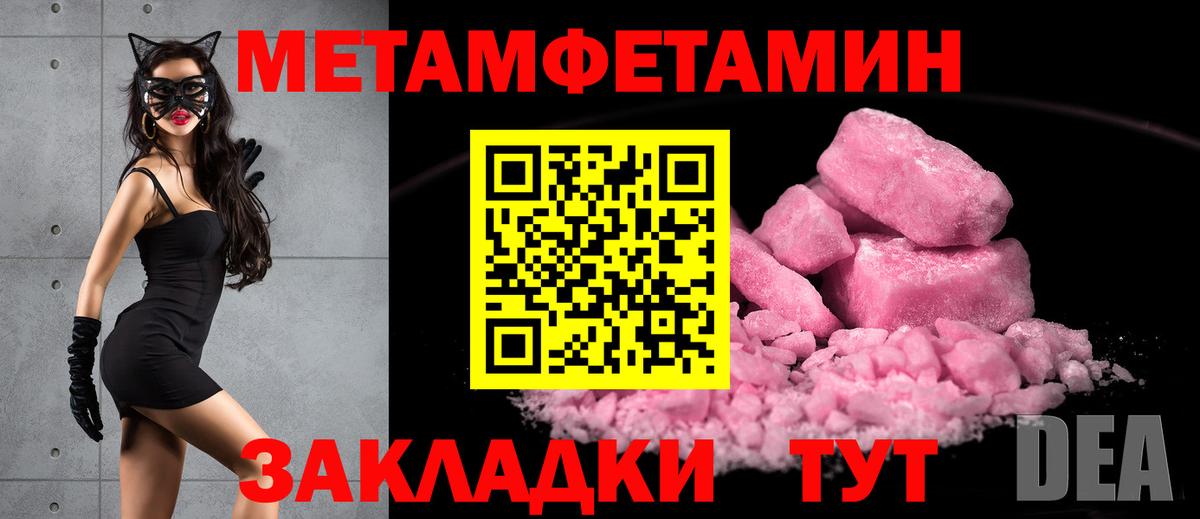 Метамфетамин винт Кропоткин