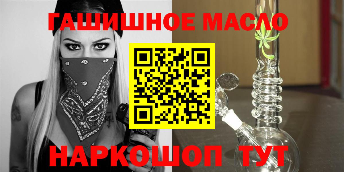 Дистиллят ТГК концентрат Кропоткин