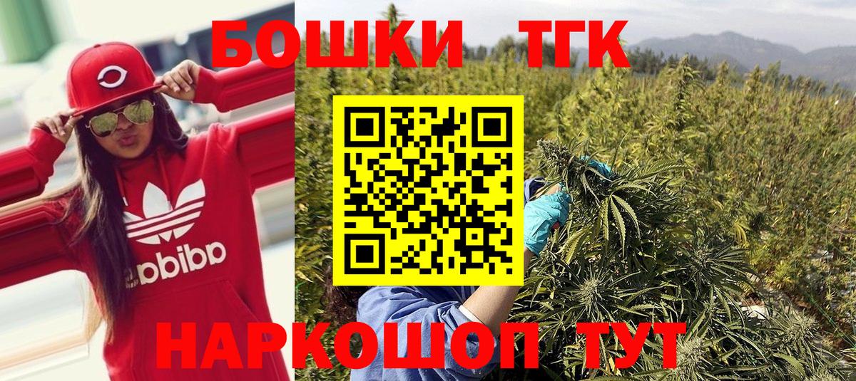 Конопля гибрид  Бошки Шишки конопля  Бошки Шишки план  Вход с VPN  Кропоткин 